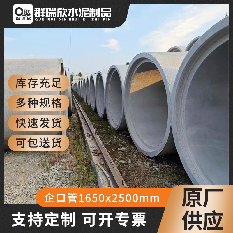 武汉企口管产品展示