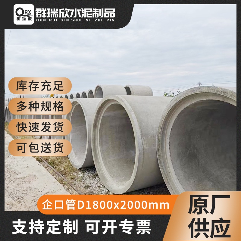 企口管专业销售