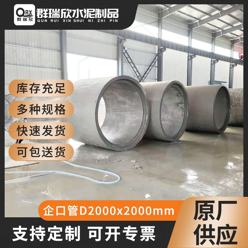 武汉企口管供应商